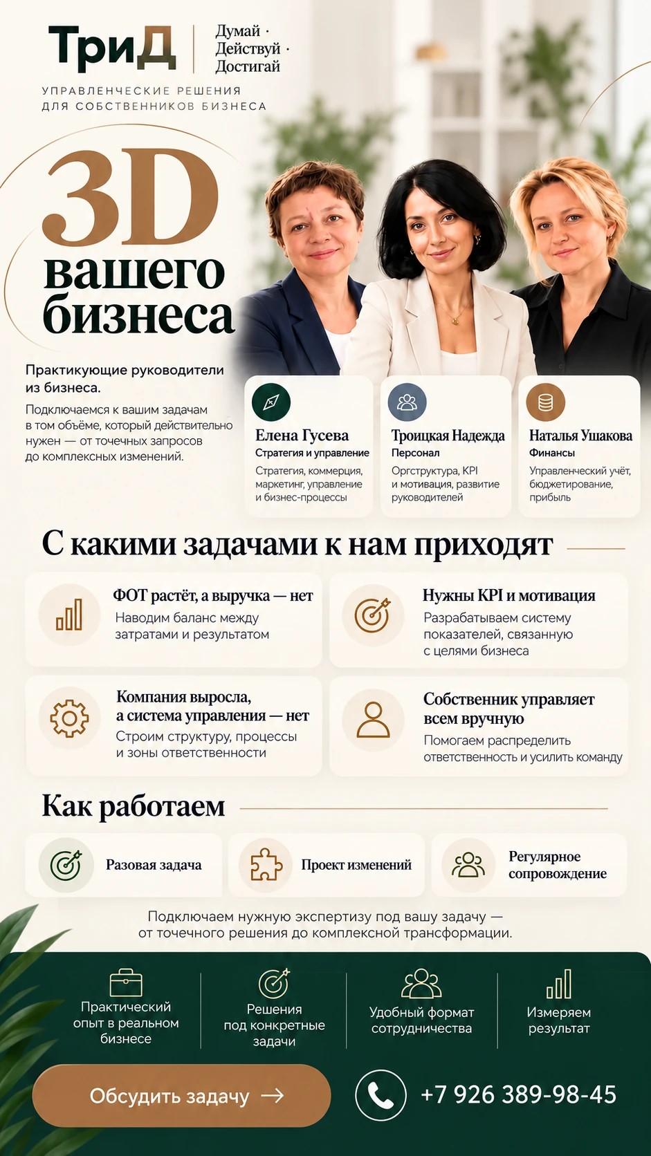 Елена Гусева